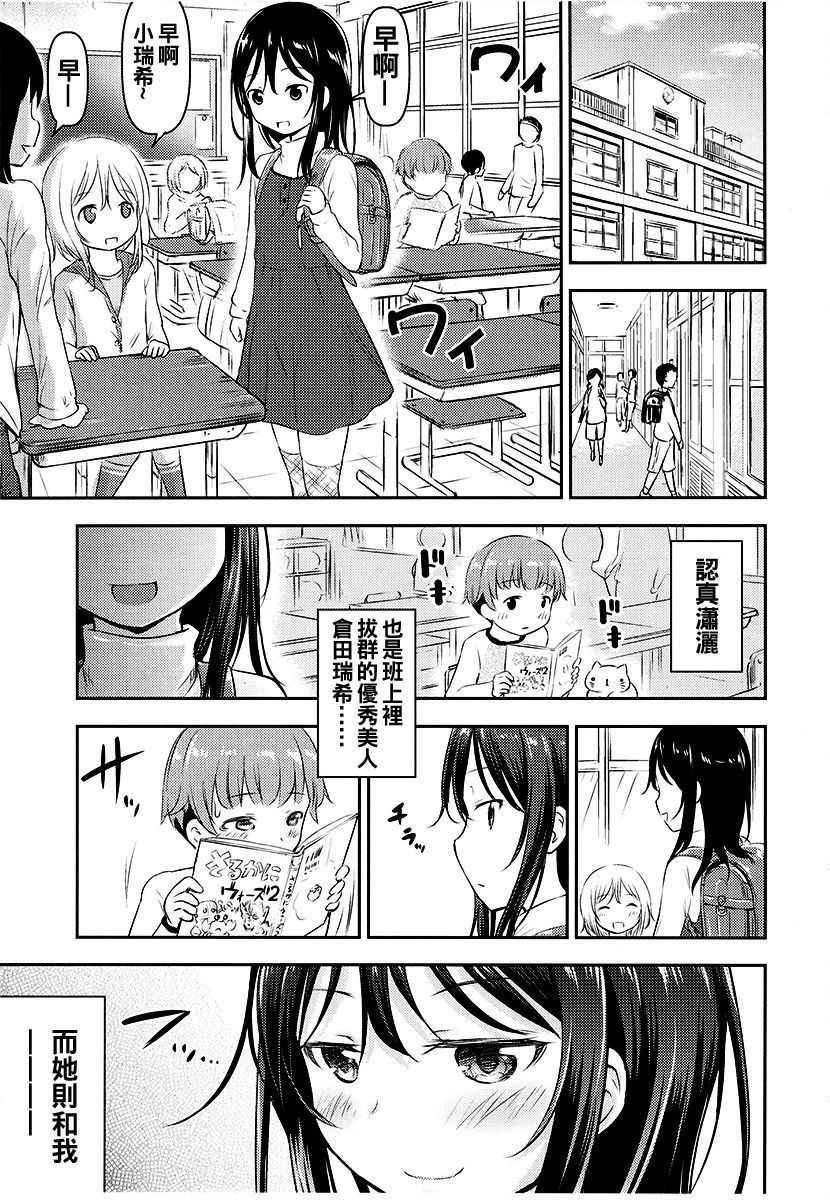 [Kidoukan (Kidou Muichi)] Kanojo no Omocha! 2 [Chinese] [oo君個人漢化] [Digital]