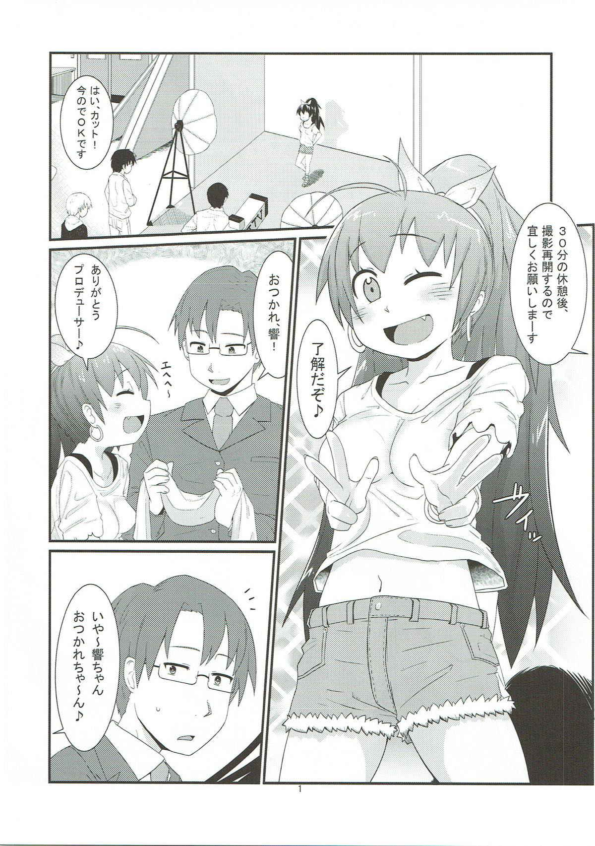 (COMIC1☆7) [Akatsuki Katsuie no Circle (Akatsuki Katsuie)] Hibiki no Jijou (THE IDOLM@STER)