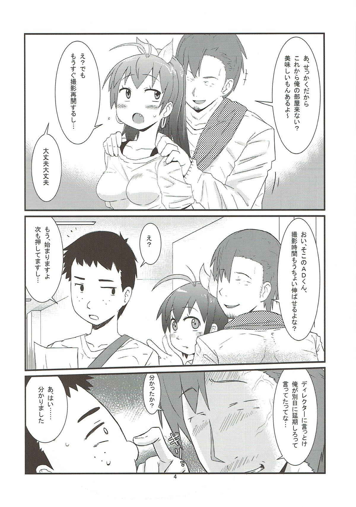 (COMIC1☆7) [Akatsuki Katsuie no Circle (Akatsuki Katsuie)] Hibiki no Jijou (THE IDOLM@STER)