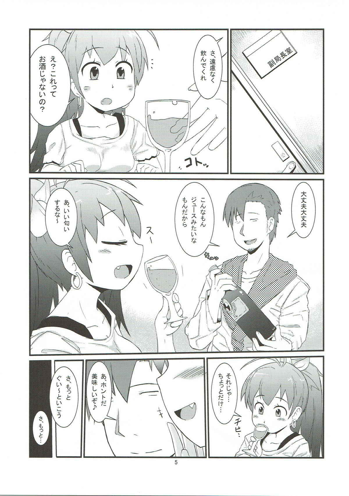 (COMIC1☆7) [Akatsuki Katsuie no Circle (Akatsuki Katsuie)] Hibiki no Jijou (THE IDOLM@STER)