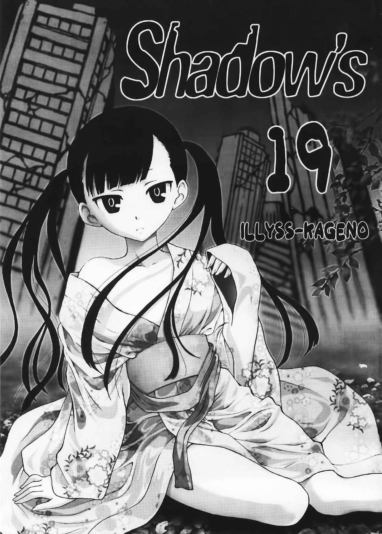 (C82) [Shadow's (Kageno Illyss)] Shadows 19 (UN-GO) [English] [EHCOVE] [Decensored]