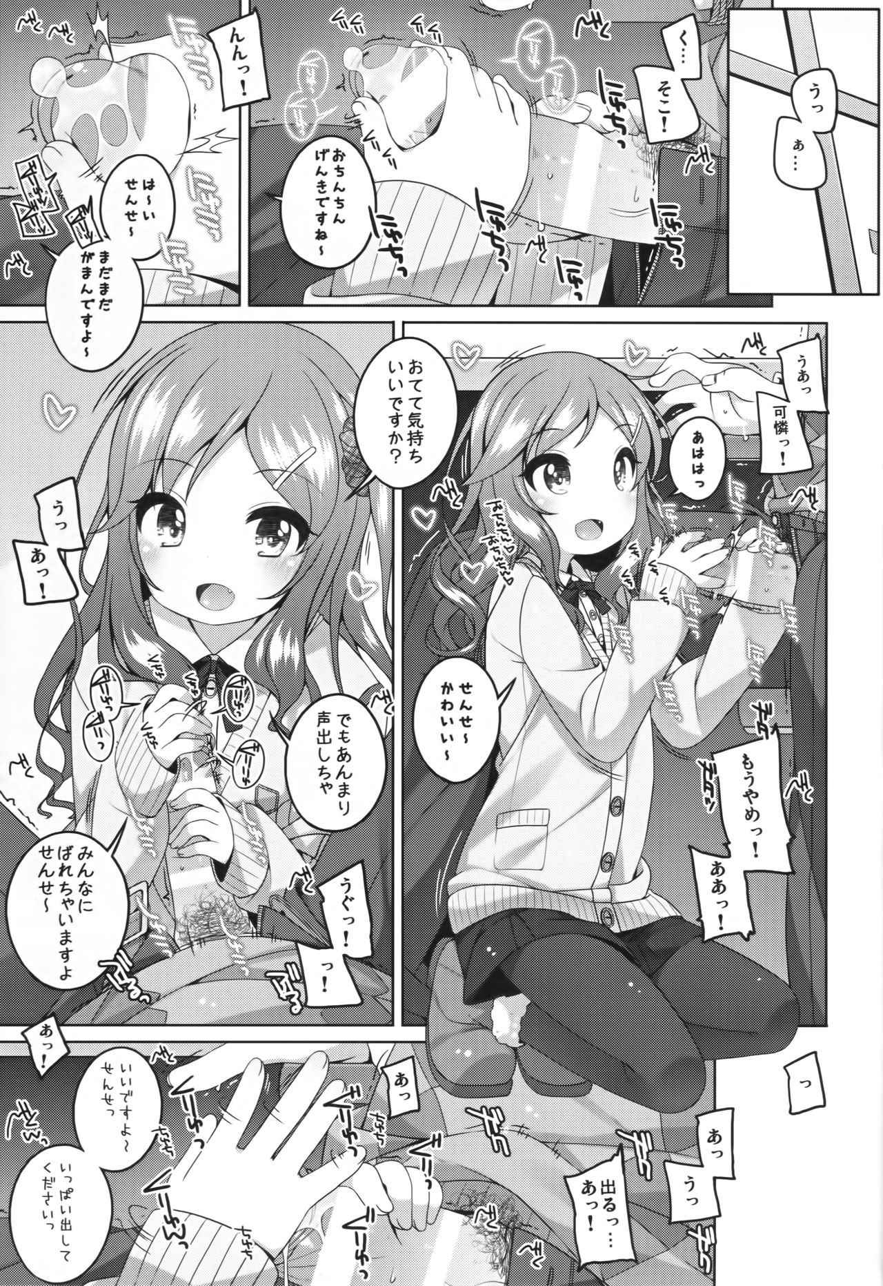 (COMITIA123) [kuma-puro (Various)] Kodomo to Okuchix!