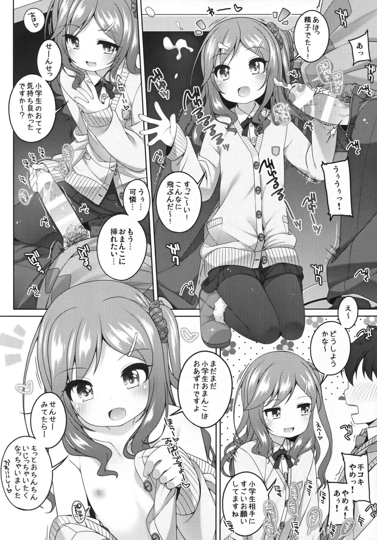 (COMITIA123) [kuma-puro (Various)] Kodomo to Okuchix!