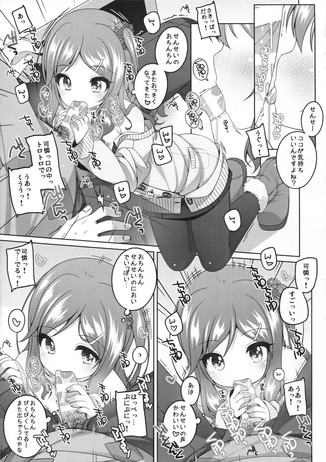 (COMITIA123) [kuma-puro (Various)] Kodomo to Okuchix!