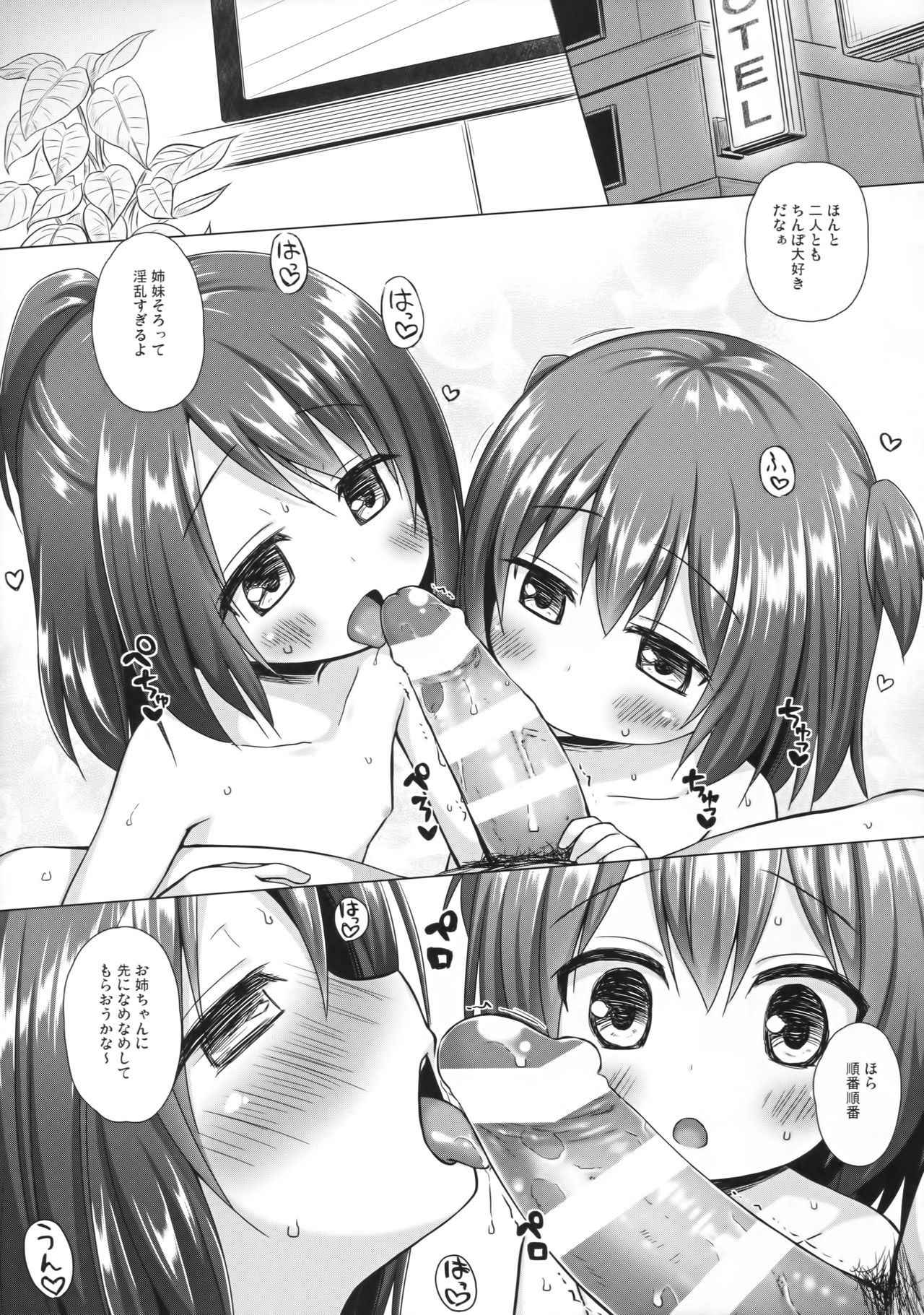 (COMITIA123) [kuma-puro (Various)] Kodomo to Okuchix!