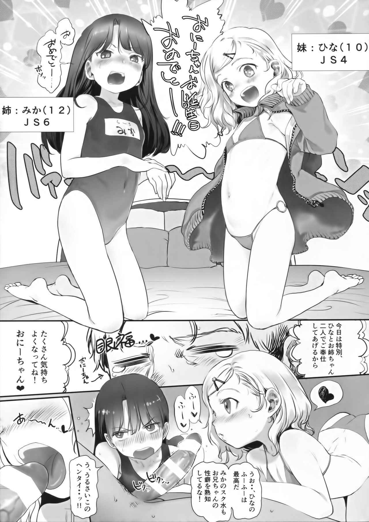 (COMITIA123) [kuma-puro (Various)] Kodomo to Okuchix!