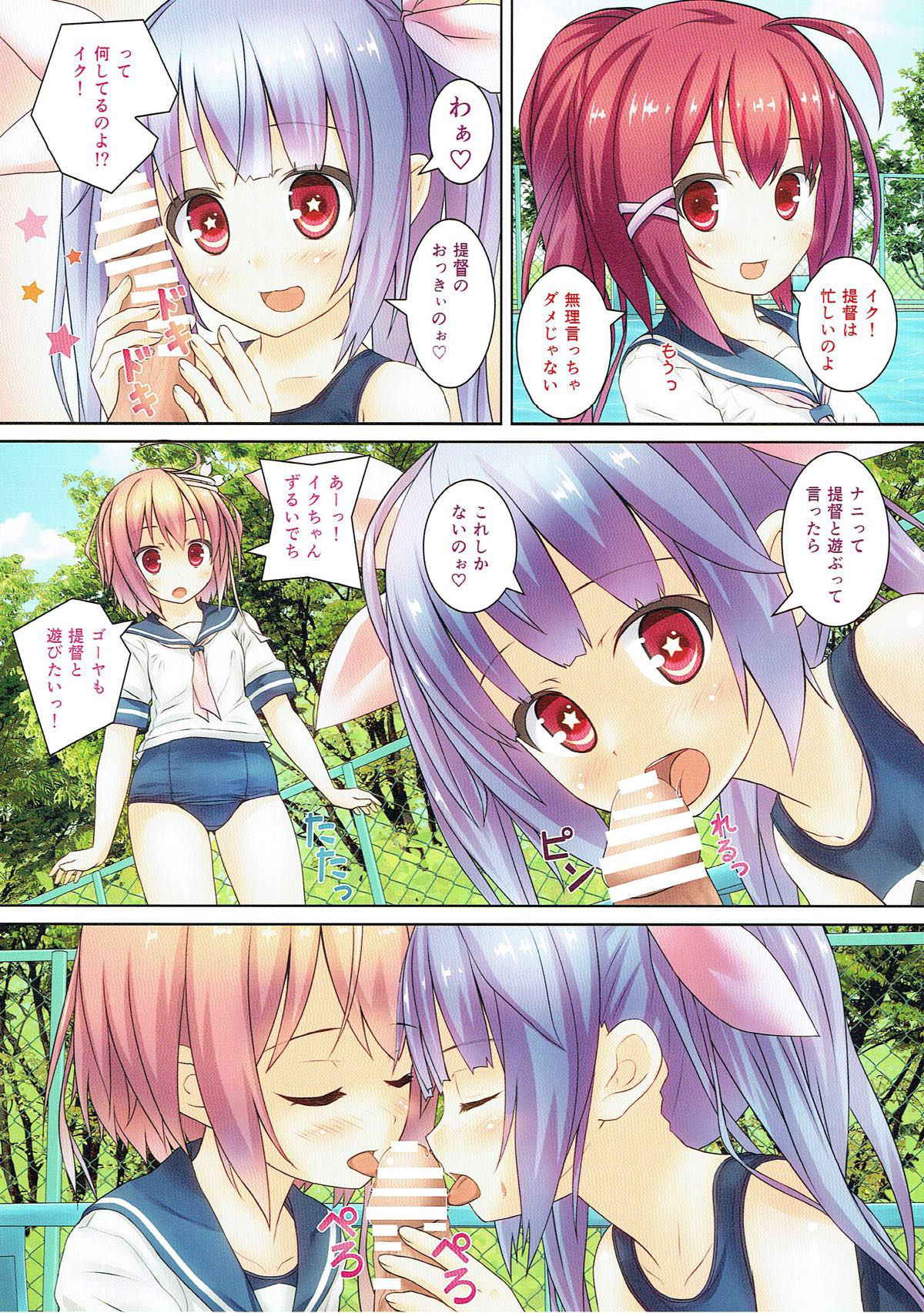 (COMIC1☆4) [milkberry (Kisaragi Miyu)] nano dechi (Kantai Collection -KanColle-)