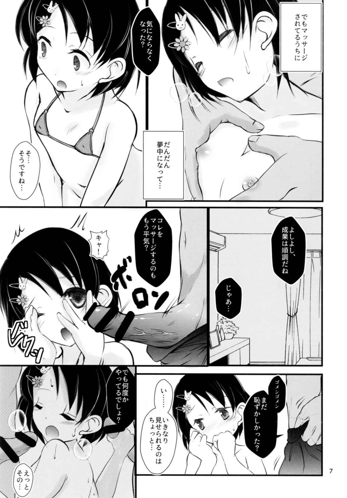 (COMIC1☆12) [Machednia (Sachuma)] FanFanBox34 (THE IDOLM@STER CINDERELLA GIRLS)