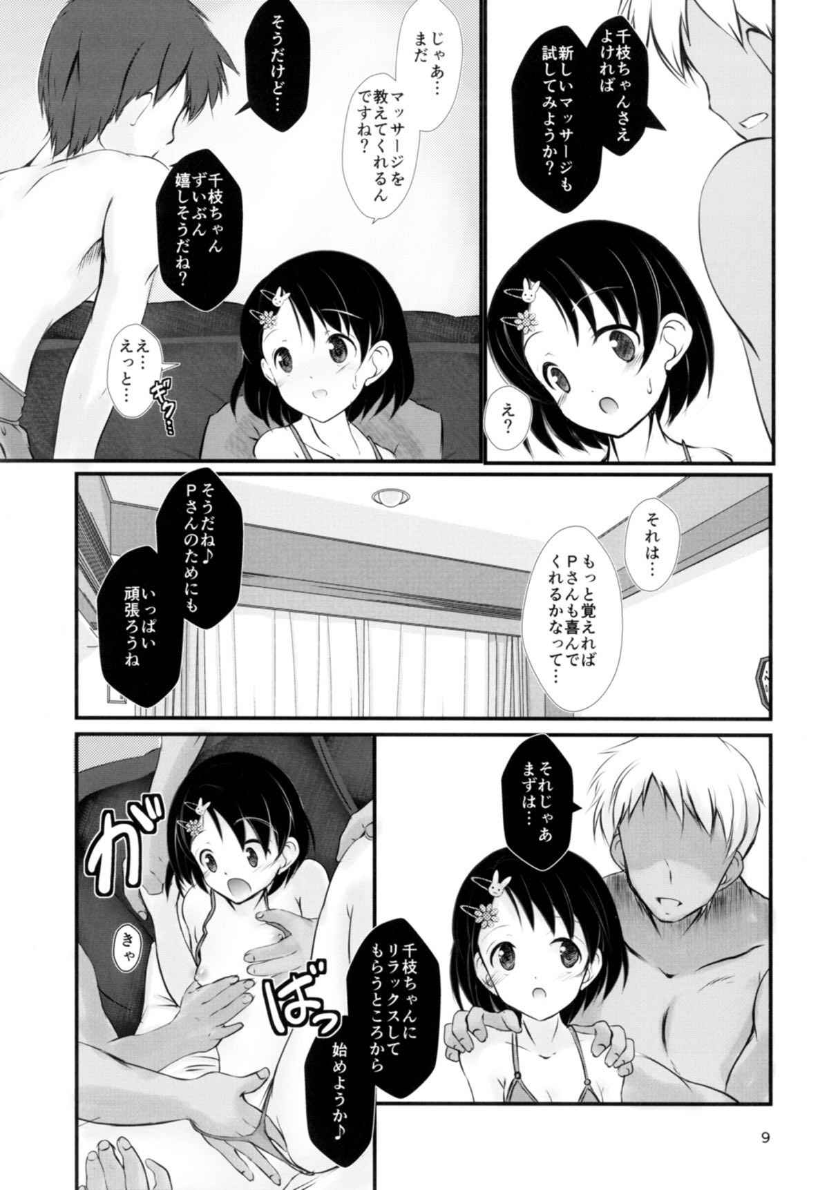 (COMIC1☆12) [Machednia (Sachuma)] FanFanBox34 (THE IDOLM@STER CINDERELLA GIRLS)