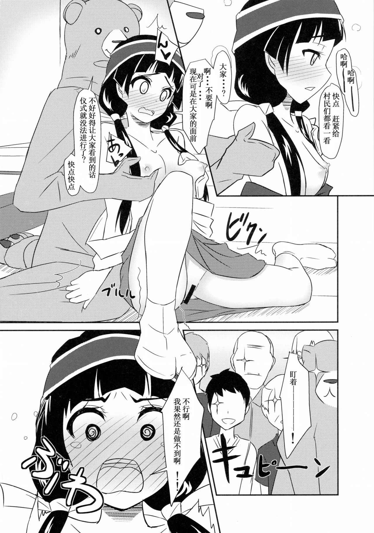 (COMIC1☆10) [Torinabe (Cla)] Machi Kaihatsuchuu?! (Kuma Miko) [Chinese] [灰色个人汉化]