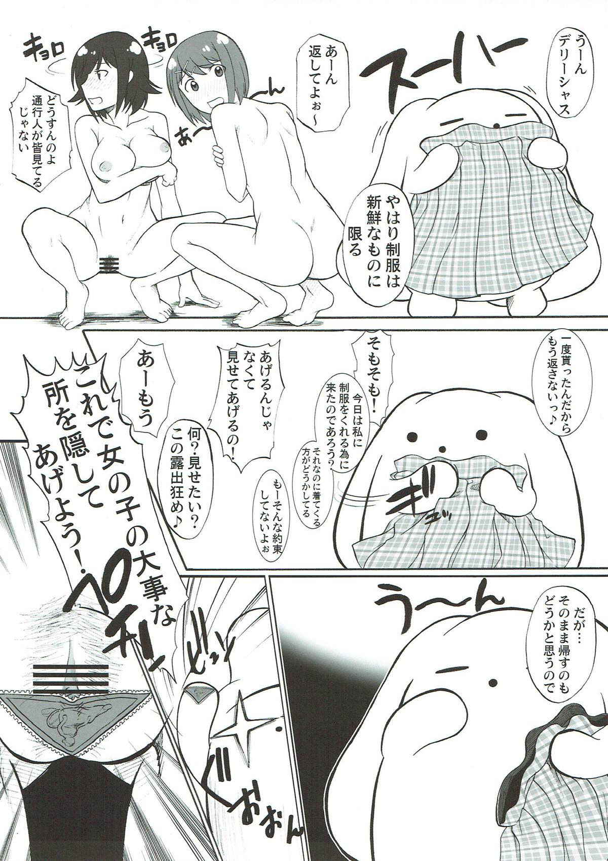 (C83) [Hooliganism (Murasaki Syu)] Toriaezu Beam de! (Wooser's Hand-to-Mouth Life)