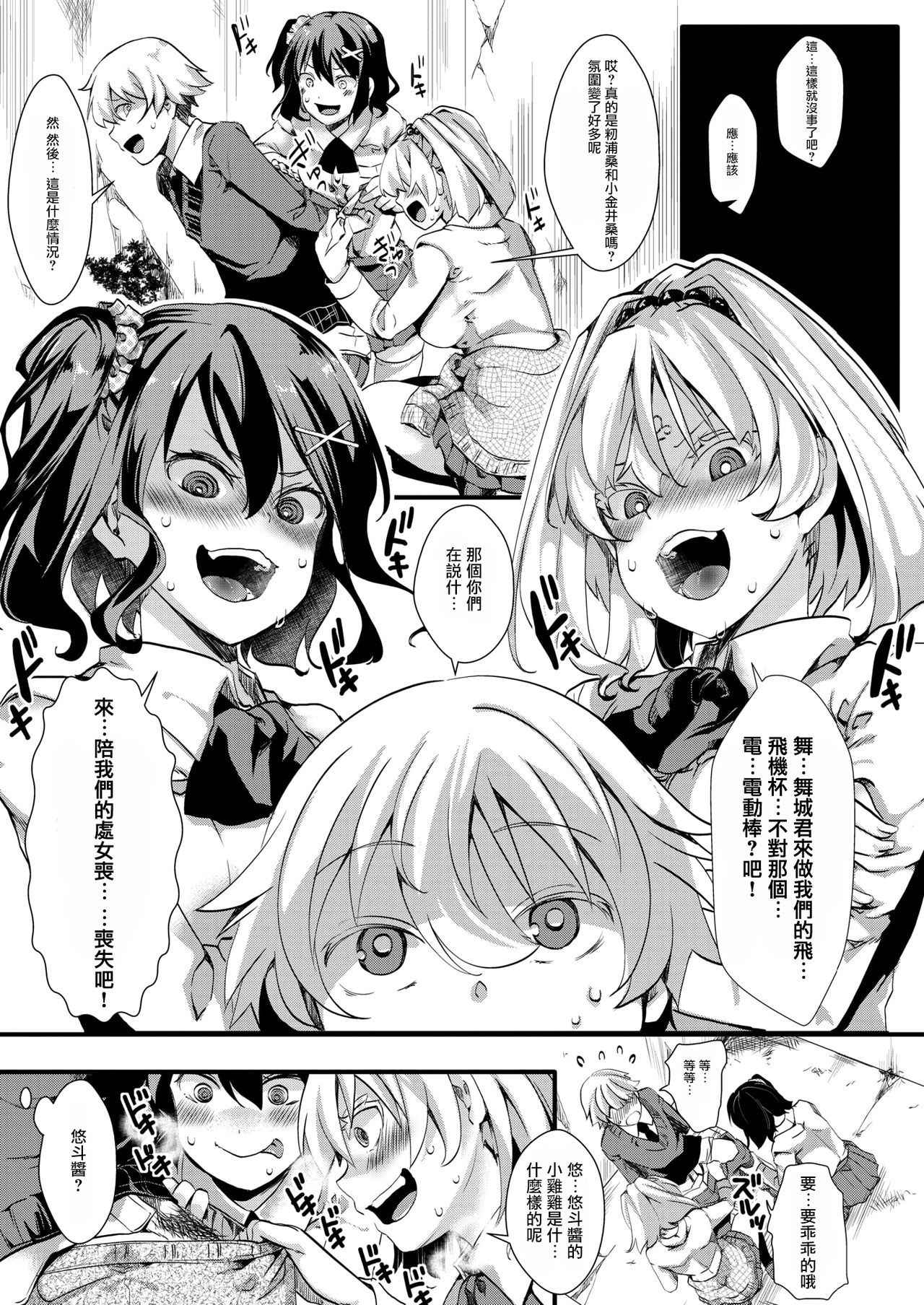 [Iketaki Ganguten] Gyarushin! (COMIC X-EROS #65) [Chinese] [沒有漢化] [Digital]