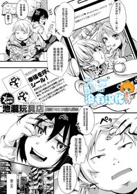 [Iketaki Ganguten] Gyarushin! (COMIC X-EROS #65) [Chinese] [沒有漢化] [Digital]