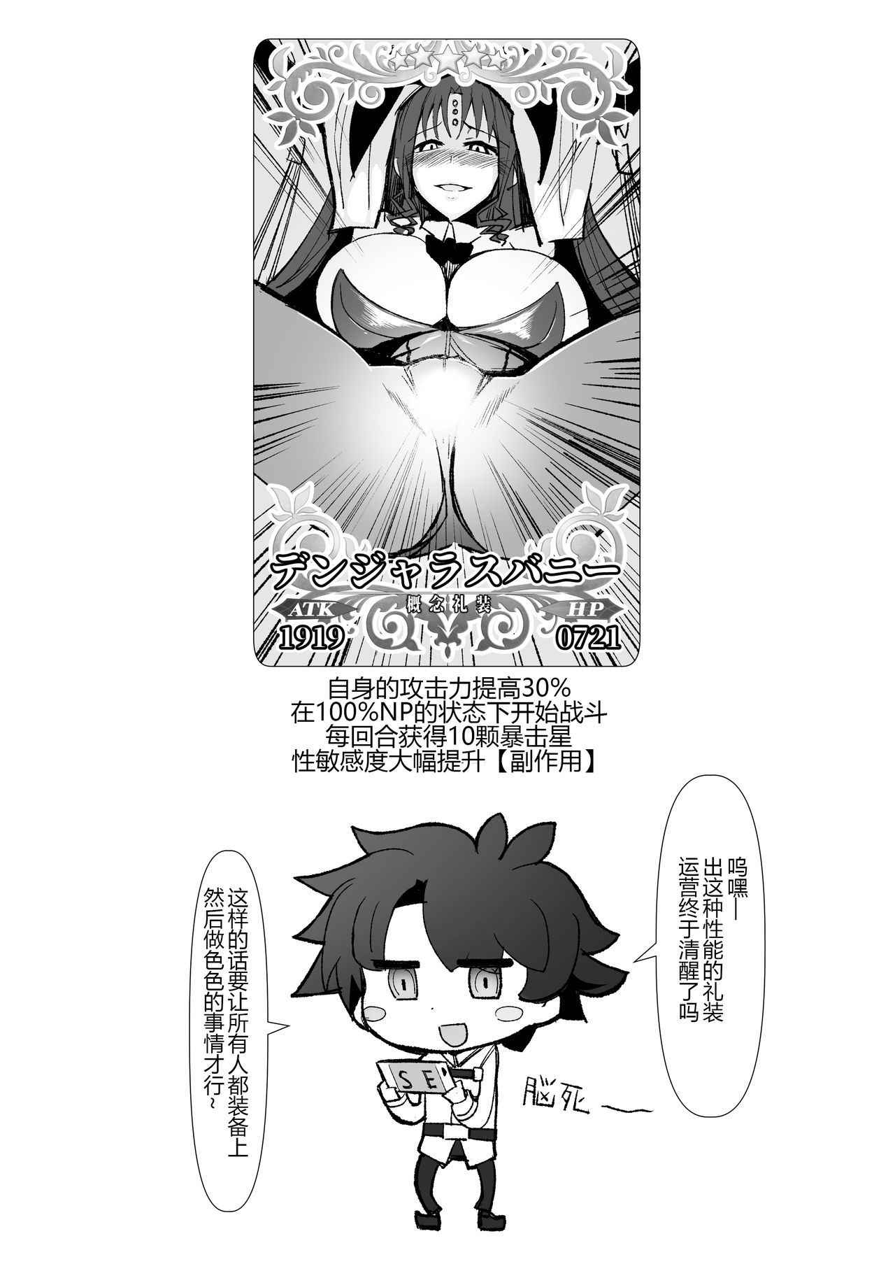 [30min-5000yen (Kagami Uekusa)] Chaldea Bunny Bu (Fate/Grand Order) [Chinese] [黑锅汉化组] [Digital]