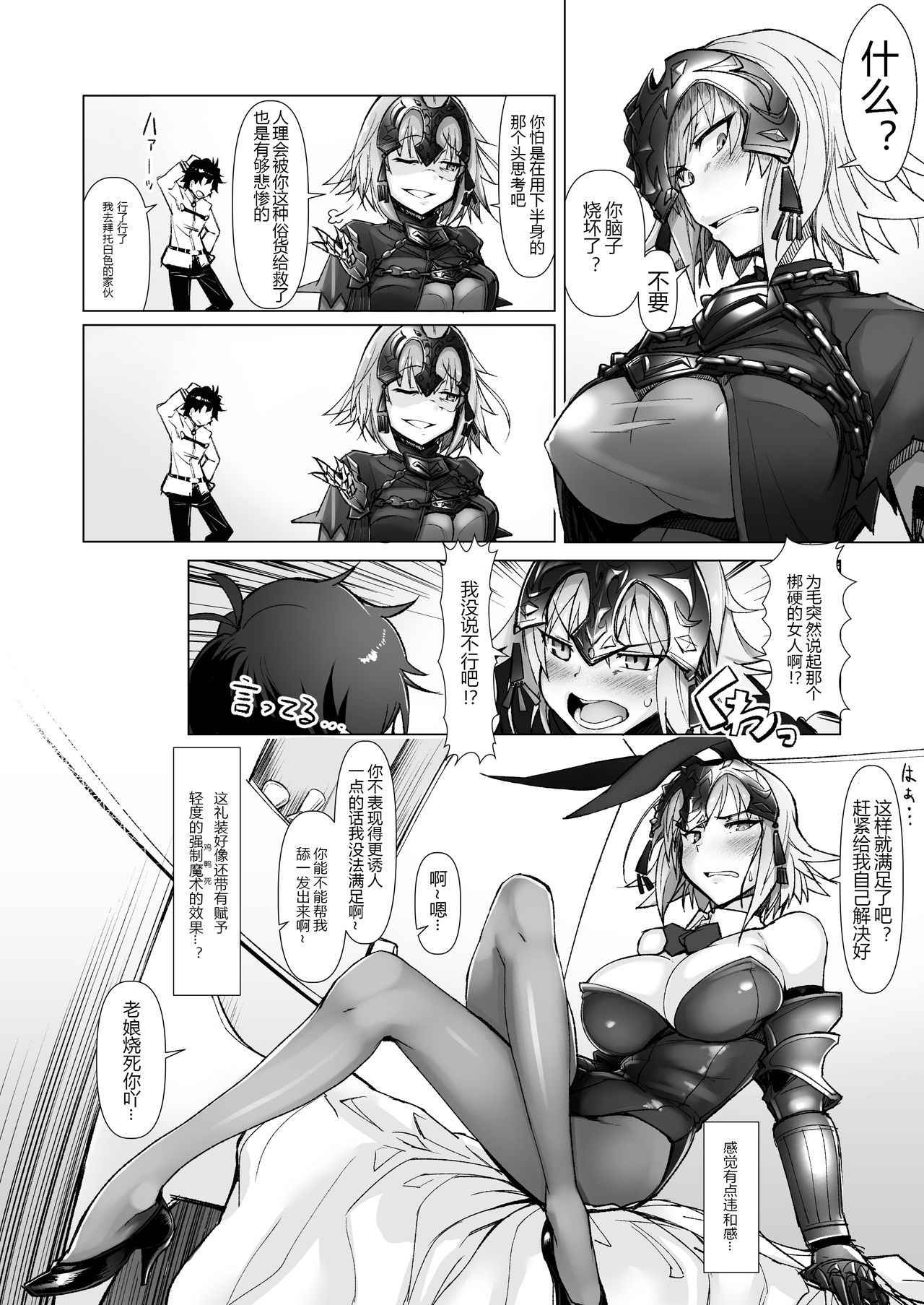 [30min-5000yen (Kagami Uekusa)] Chaldea Bunny Bu (Fate/Grand Order) [Chinese] [黑锅汉化组] [Digital]