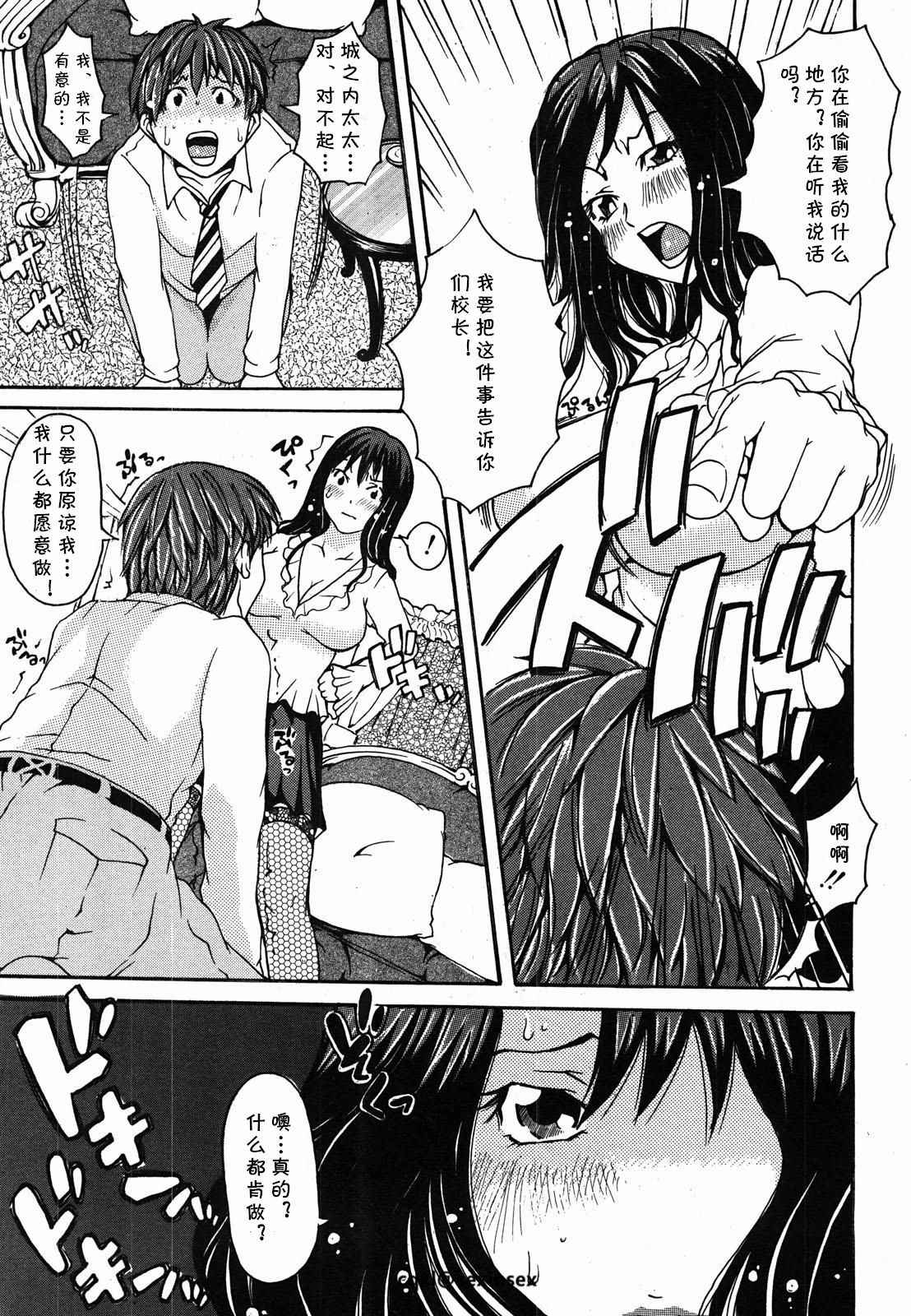 [Harukane] Rolling Stone (COMIC Shingeki 2008-06) [Chinese] [cqxl自己汉化]