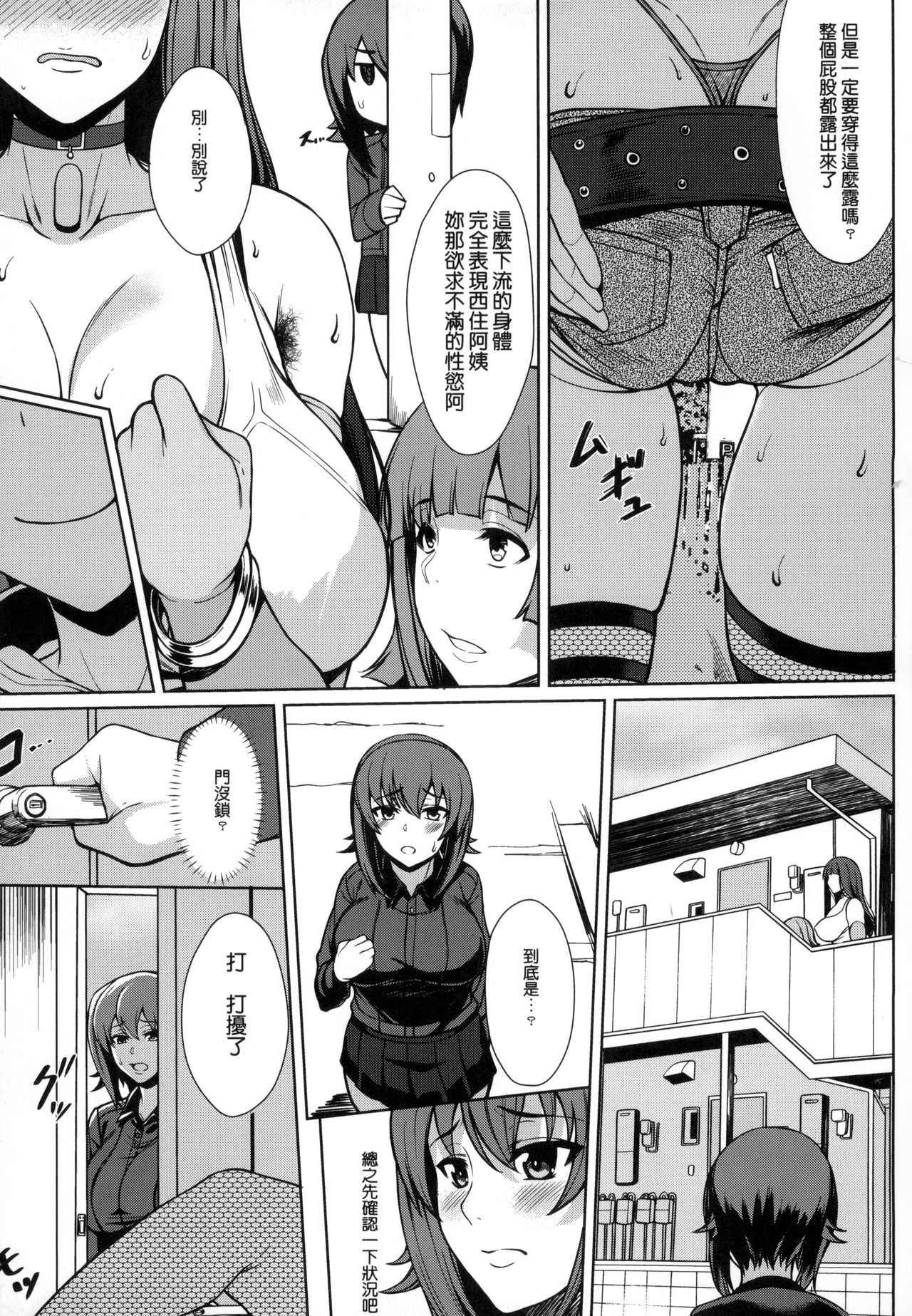 (FF31) [Bomb Shelter (Orange Bull)] Nishizumi Fuuzoku-ryuu + (Girls und Panzer) [Chinese]