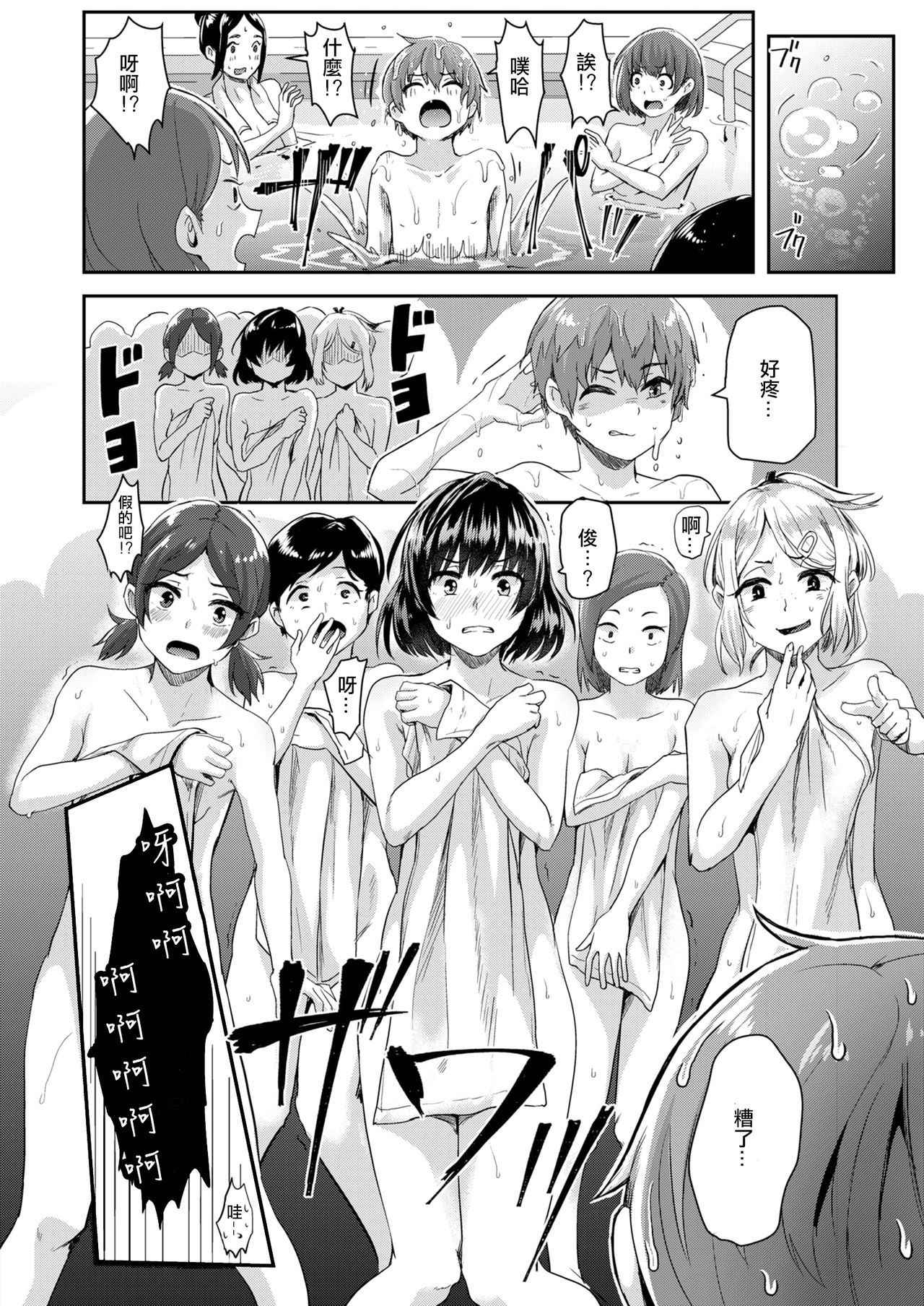 [Guglielmo] Ofuroba Daimondai Koudou (COMIC X-EROS #65) [Chinese] [沒有漢化] [Digital]