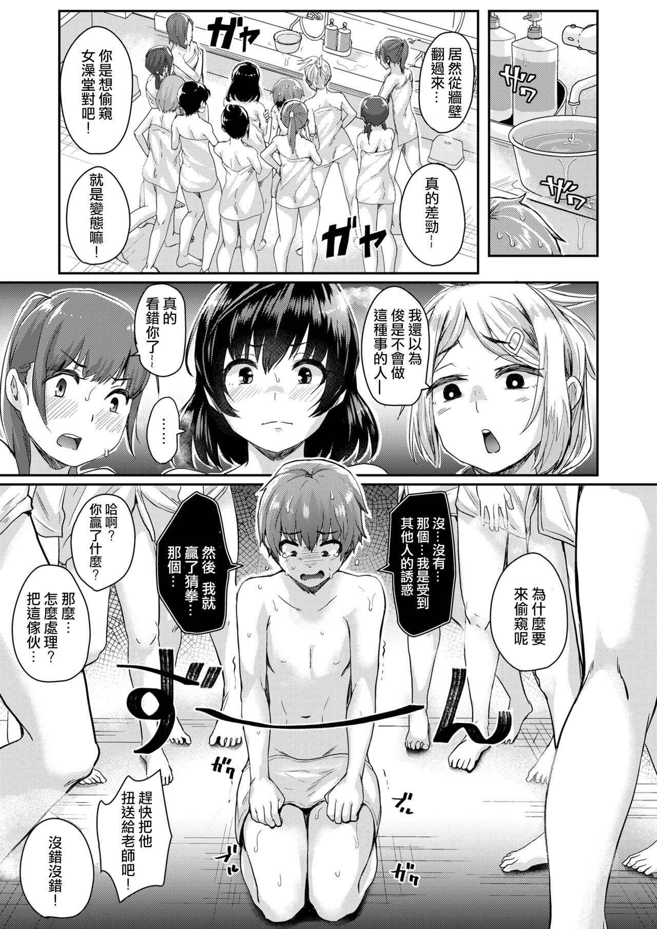 [Guglielmo] Ofuroba Daimondai Koudou (COMIC X-EROS #65) [Chinese] [沒有漢化] [Digital]