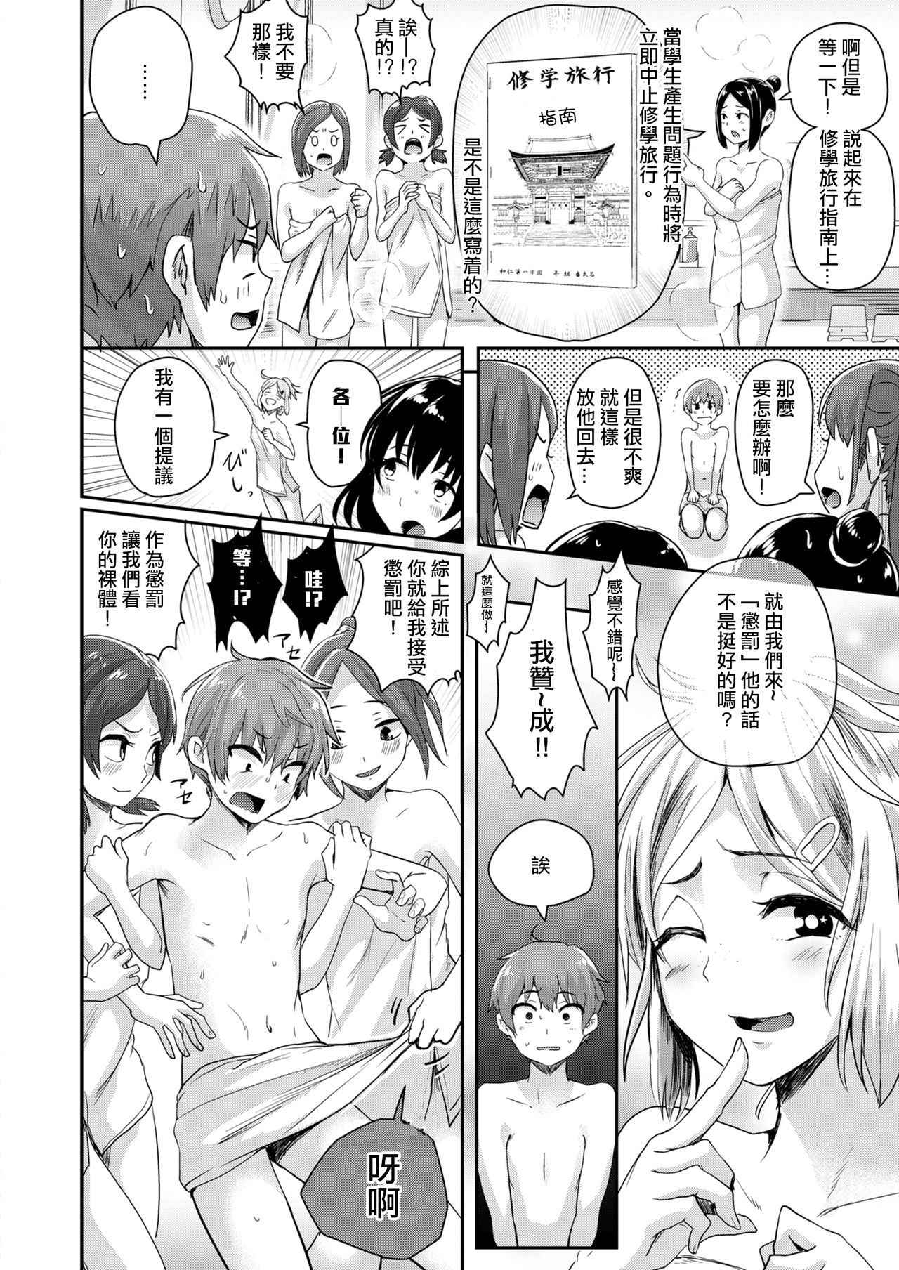 [Guglielmo] Ofuroba Daimondai Koudou (COMIC X-EROS #65) [Chinese] [沒有漢化] [Digital]