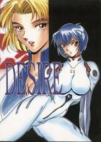 [METAL Bunshitsu (Azuki Kurenai)] Desire (Neon Genesis Evangelion) [English] [q91]