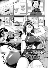 [Nishida Megane] Manin Chikan Densha TS Sennyuu Mission! | Packed Molester Train (2D Comic Magazine Seitenkan Shita Ore ga Chikan Sarete Mesuiki Zecchou! Vol. 1) [English] [desudesu] [Digital]