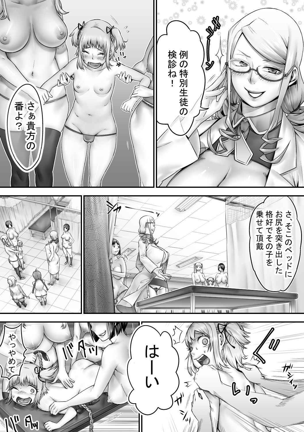 [Akarui SM (Hikitogu)] Medical Anal Checkup by Hikitogu