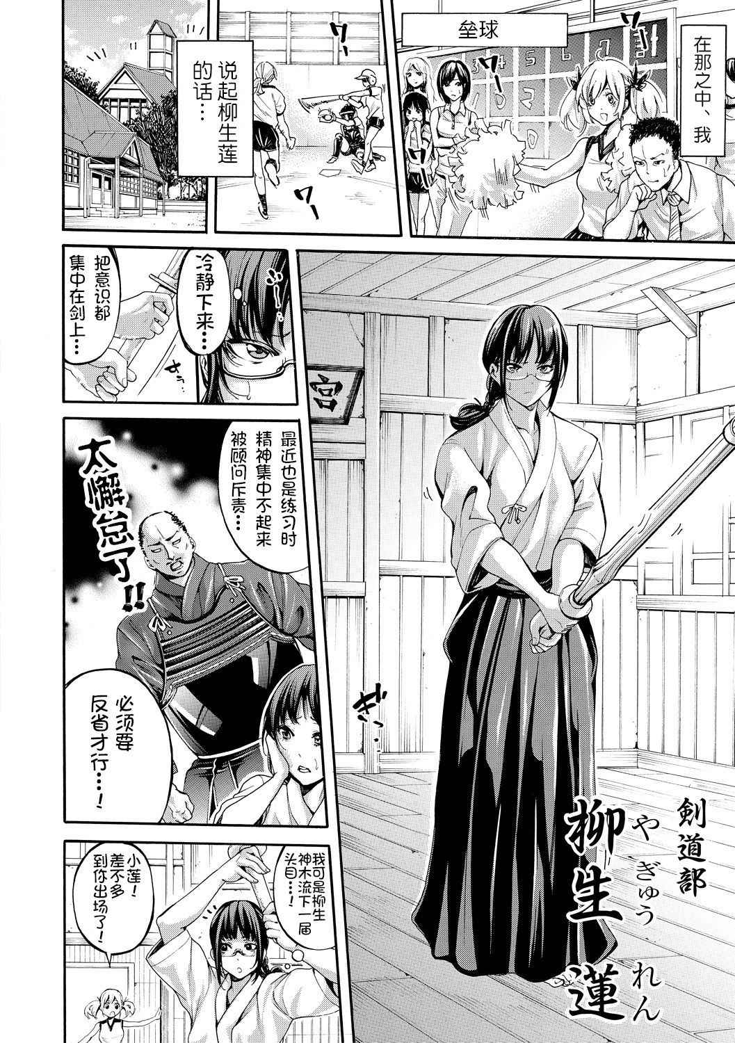 [Brother Pierrot] Asekkaki no Tenshi-tachi Ch. 2 (COMIC Shingeki 2017-10) [Chinese] [鬼畜王汉化组] [Digital]