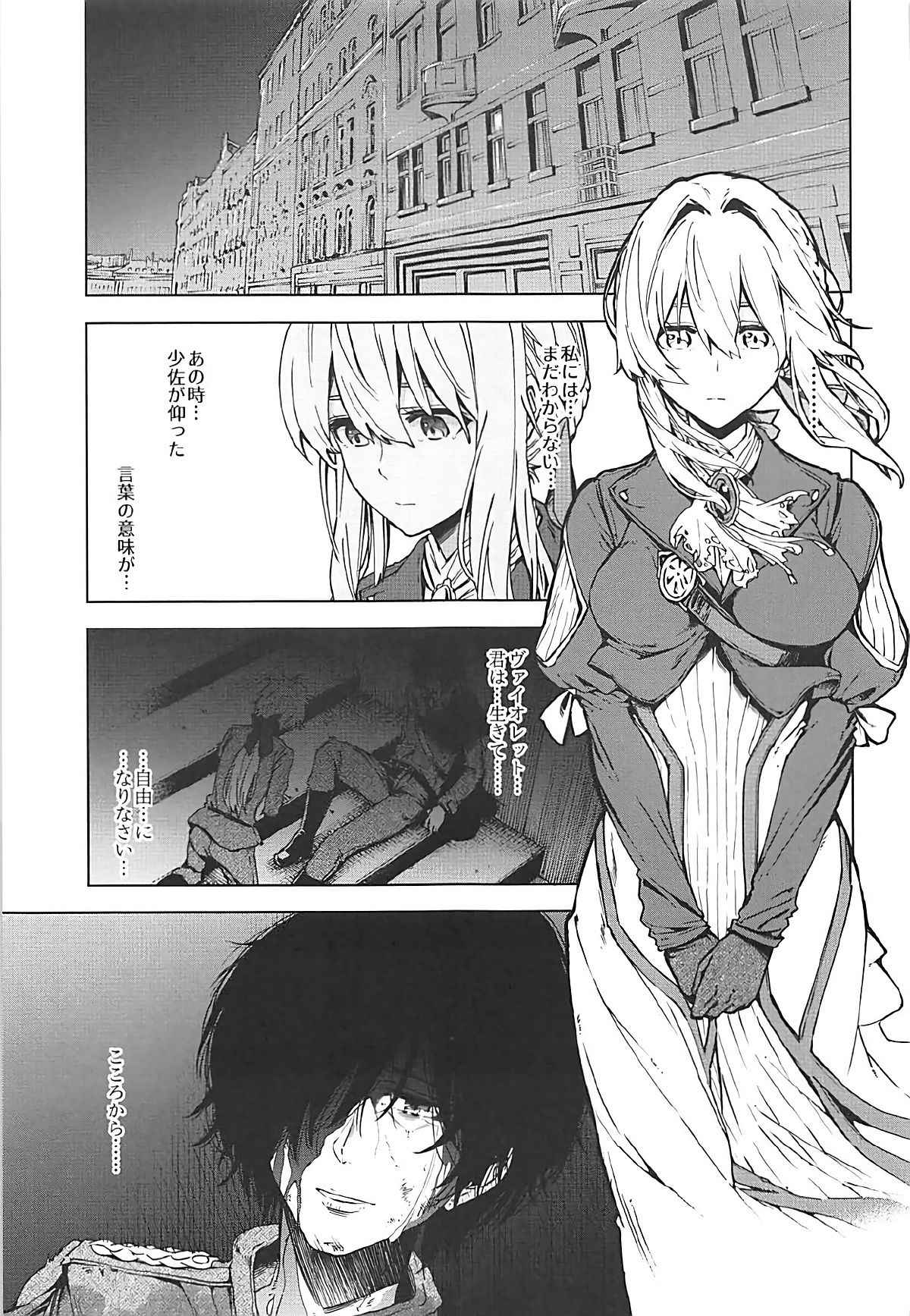 [SMUGGLER (Kazuwo Daisuke)] (I can not) understand love. (Violet Evergarden)