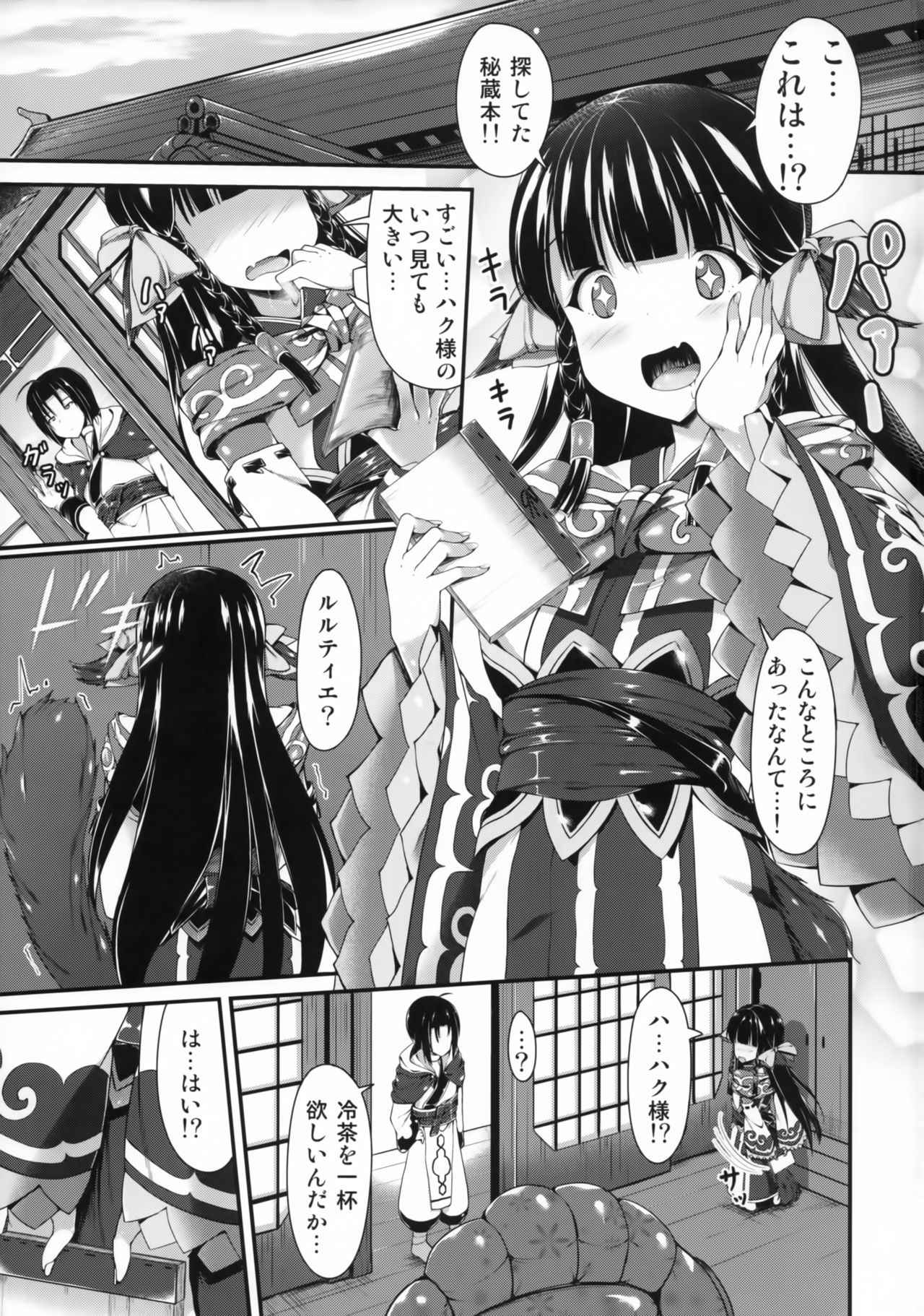 (Mimiket 34) [Second Point (Nekomushi)] Haku-sama no Monotte Ookii no? (Utawarerumono Itsuwari no Kamen)