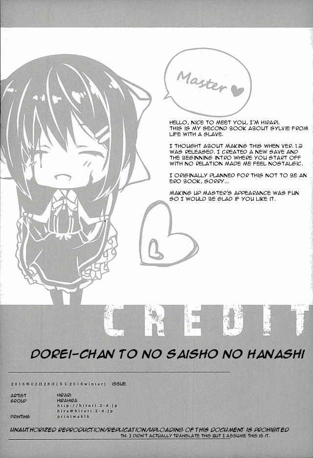 (SC2016 Winter) [Hirahira (Hirari)] Dorei-chan to no Saisho no Hanashi (Dorei to no Seikatsu -Teaching Feeling-) [English] [tabibit0]