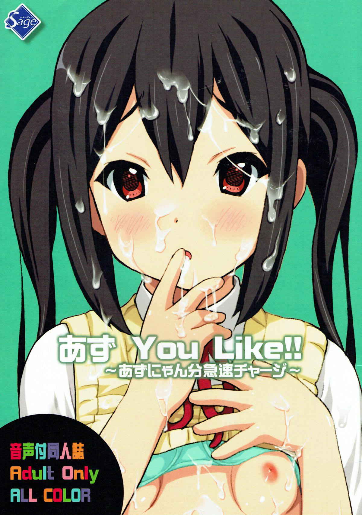 (C78) [Sage (Cha☆Pel, Ryunnu)] Azu You Like!! ~ Azunyan-bun Kyuusoku Charge ~ (K-ON!)