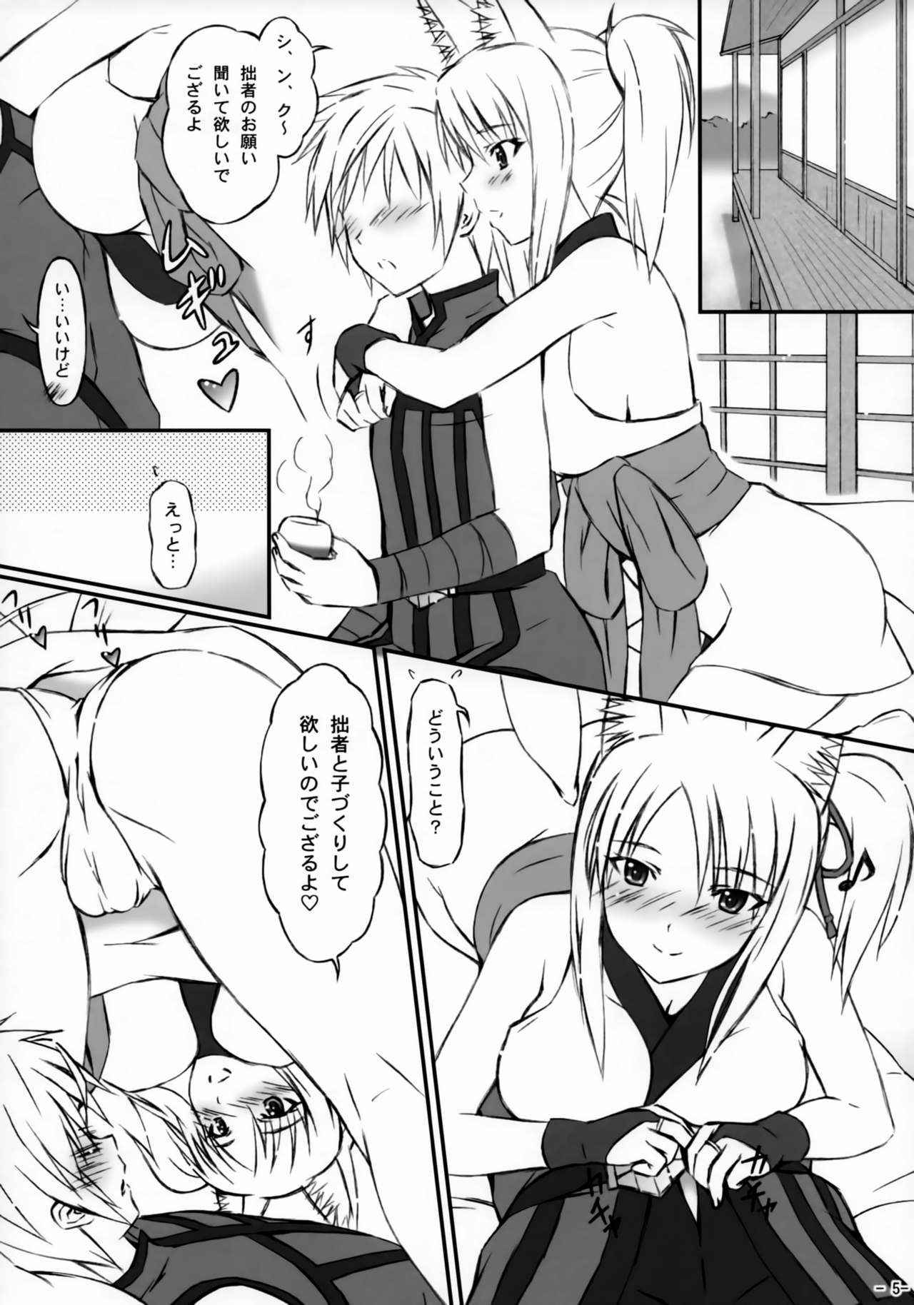 (COMIC1☆9) [Inaridou Shoten (Tsuzura, Kusanagi Ryuuiti)] Tochigami-sama no Oshigoto (DOG DAYS)