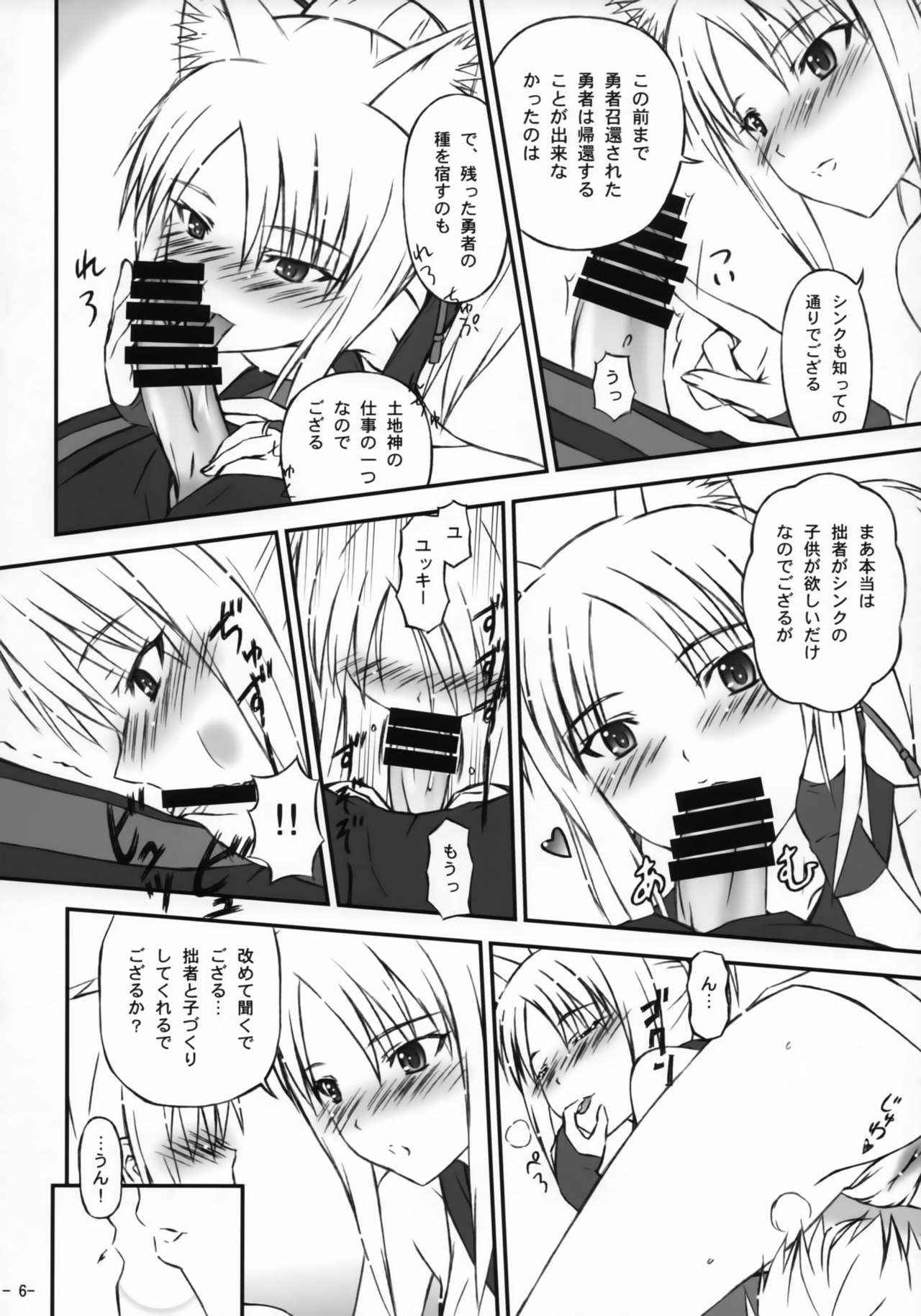 (COMIC1☆9) [Inaridou Shoten (Tsuzura, Kusanagi Ryuuiti)] Tochigami-sama no Oshigoto (DOG DAYS)