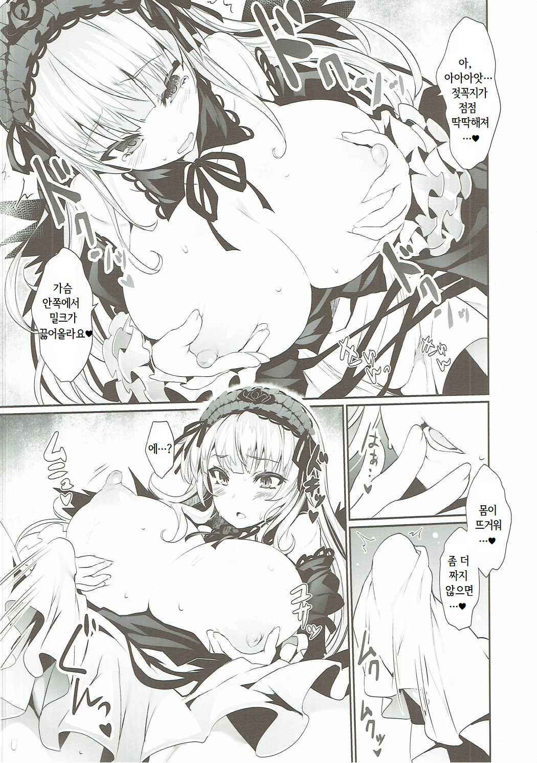 (C90) [Tousen Soudou (Tousen)] Bara Niku! 3 (Rozen Maiden) [Korean]