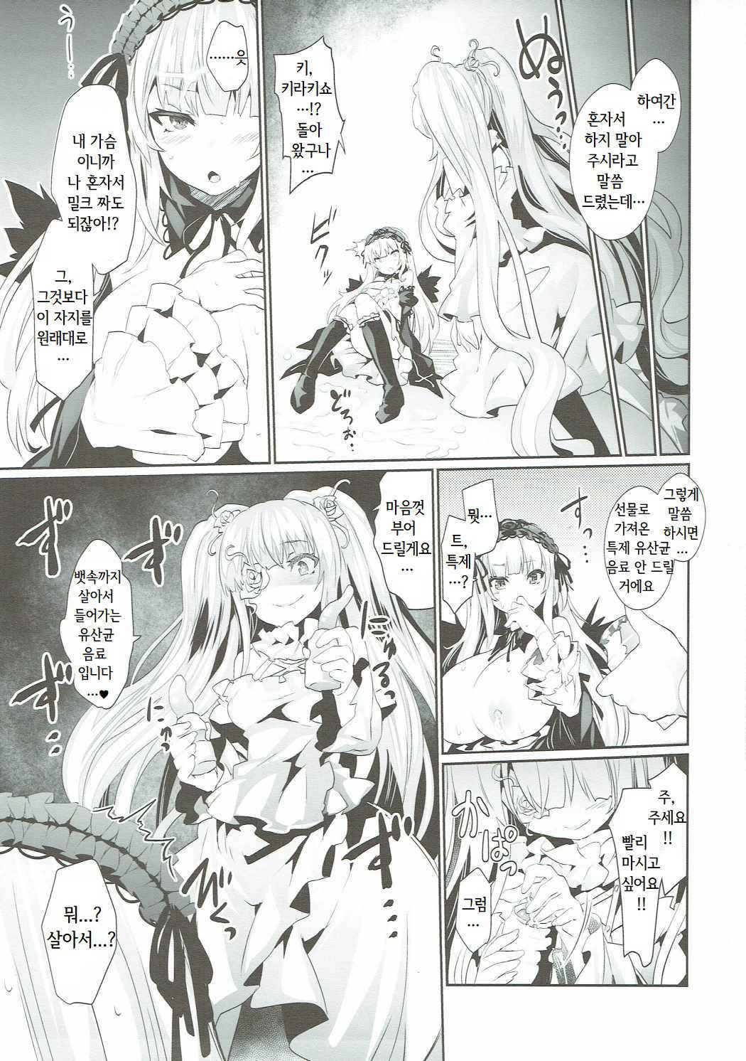 (C90) [Tousen Soudou (Tousen)] Bara Niku! 3 (Rozen Maiden) [Korean]