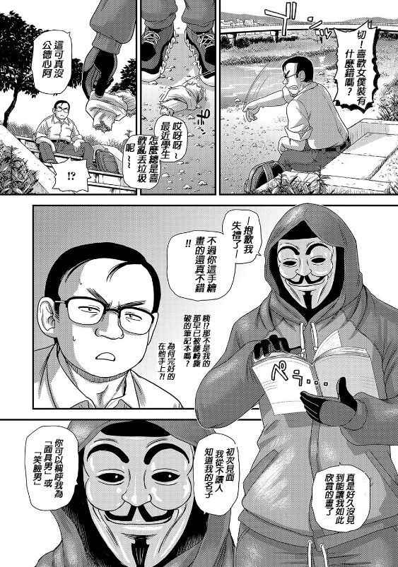 [Dulce-Q] Kamen no Otoko Anonymous Man (Nyotaika Naburi!!) [Chinese] [HunJohn] [Digital]