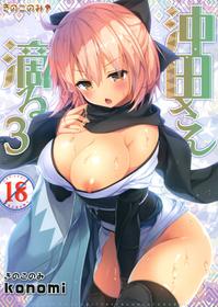 (C92) [Kinokonomi (konomi)] Okita-san Shitataru 3 | 겁나 예쁜 오키타 씨 3 (Fate/Grand Order) [Korean]