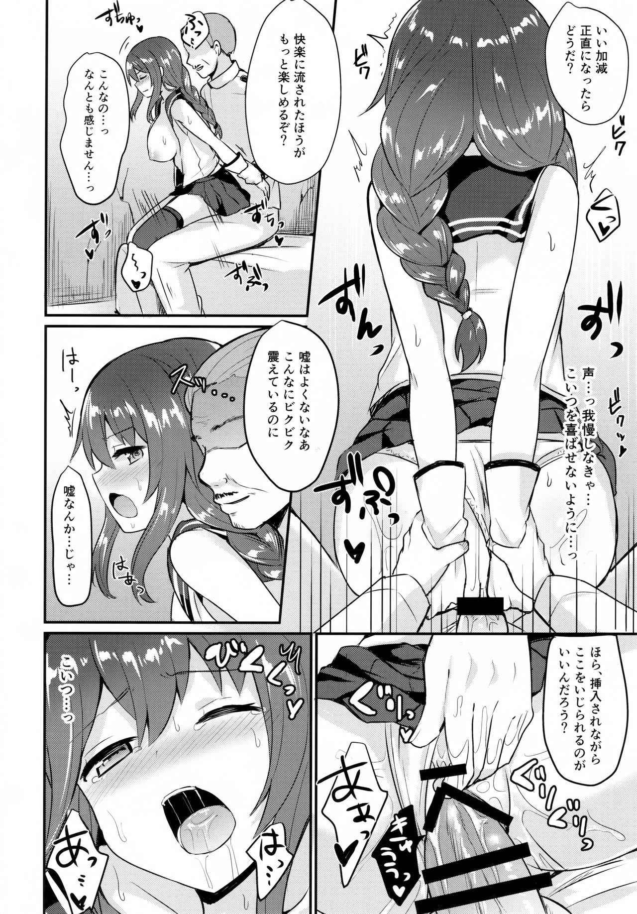 (C93) [Chiukorone (Chiune)] Noshiro wa Zettai Makemasen? (Kantai Collection -KanColle-)