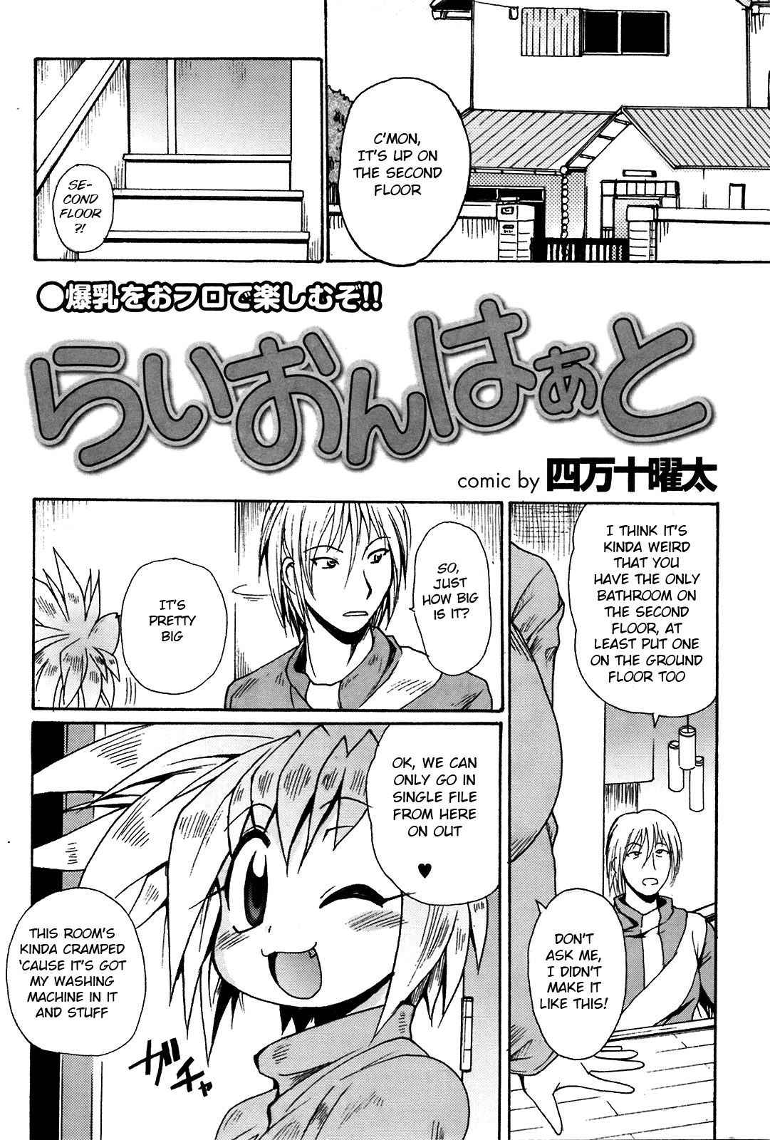 [Shimanto Youta] Lion Heart (Comic Purumelo 2008-09) [English] [BSN]