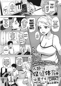 [Miitoban] Jinrui niha Hokentaiiku ga Hituyoudesu | Humanity Needs Health and Physical Education (COMIC HOTMILK 2017-11) [English] [N04H] [Digital]