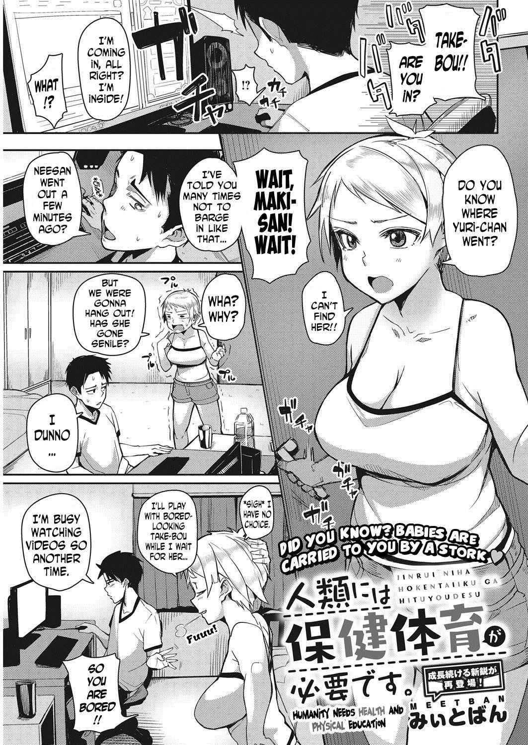 [Miitoban] Jinrui niha Hokentaiiku ga Hituyoudesu | Humanity Needs Health and Physical Education (COMIC HOTMILK 2017-11) [English] [N04H] [Digital]