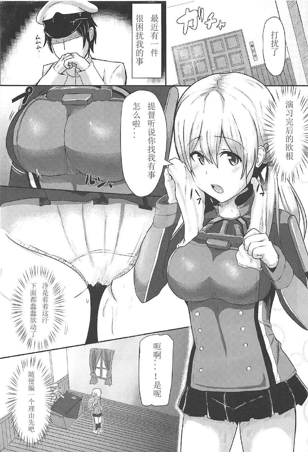 (C92) [CICADA (Vallos)] Enshuu-go no Prinz to H Shitai! (Kantai Collection -KanColle-) [Chinese] [如月響子汉化组]