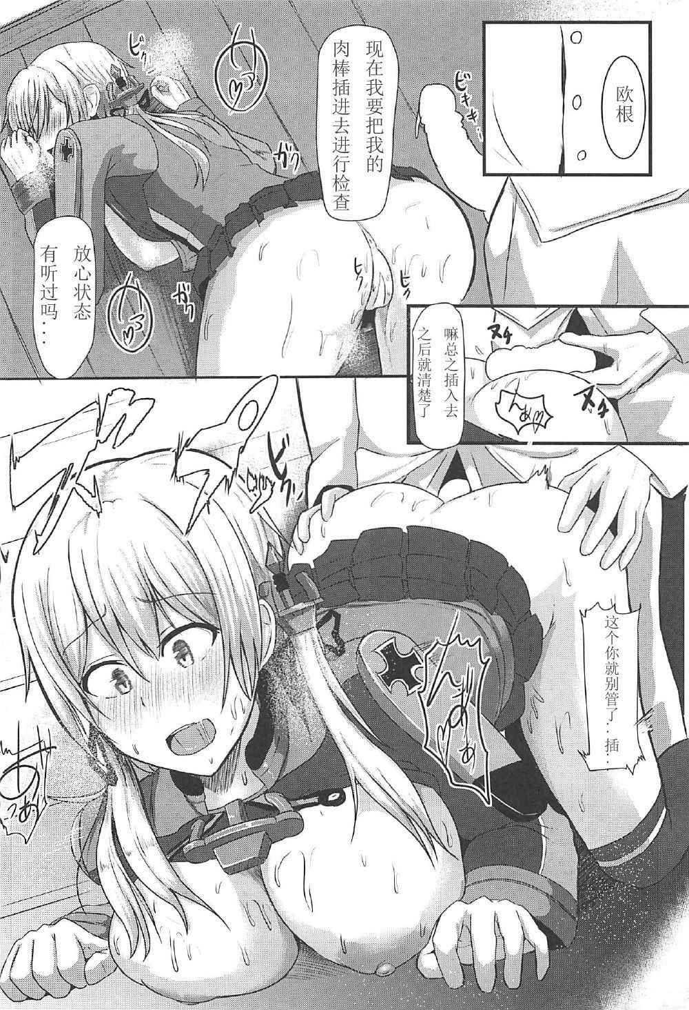 (C92) [CICADA (Vallos)] Enshuu-go no Prinz to H Shitai! (Kantai Collection -KanColle-) [Chinese] [如月響子汉化组]