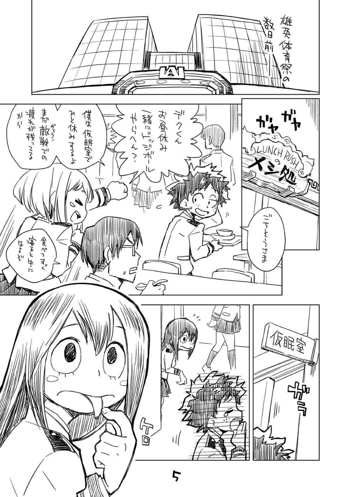 (C93) [Okosama Lunch (Nishinozawa Kaorisuke)] Boku no Mousou Academia (Boku no Hero Academia)