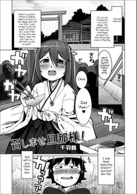 [Senbazuru] Meshimase Danna-sama! (Gekkan Web Otoko no Ko-llection! S Vol. 24) [English] [mysterymeat3] [Digital]