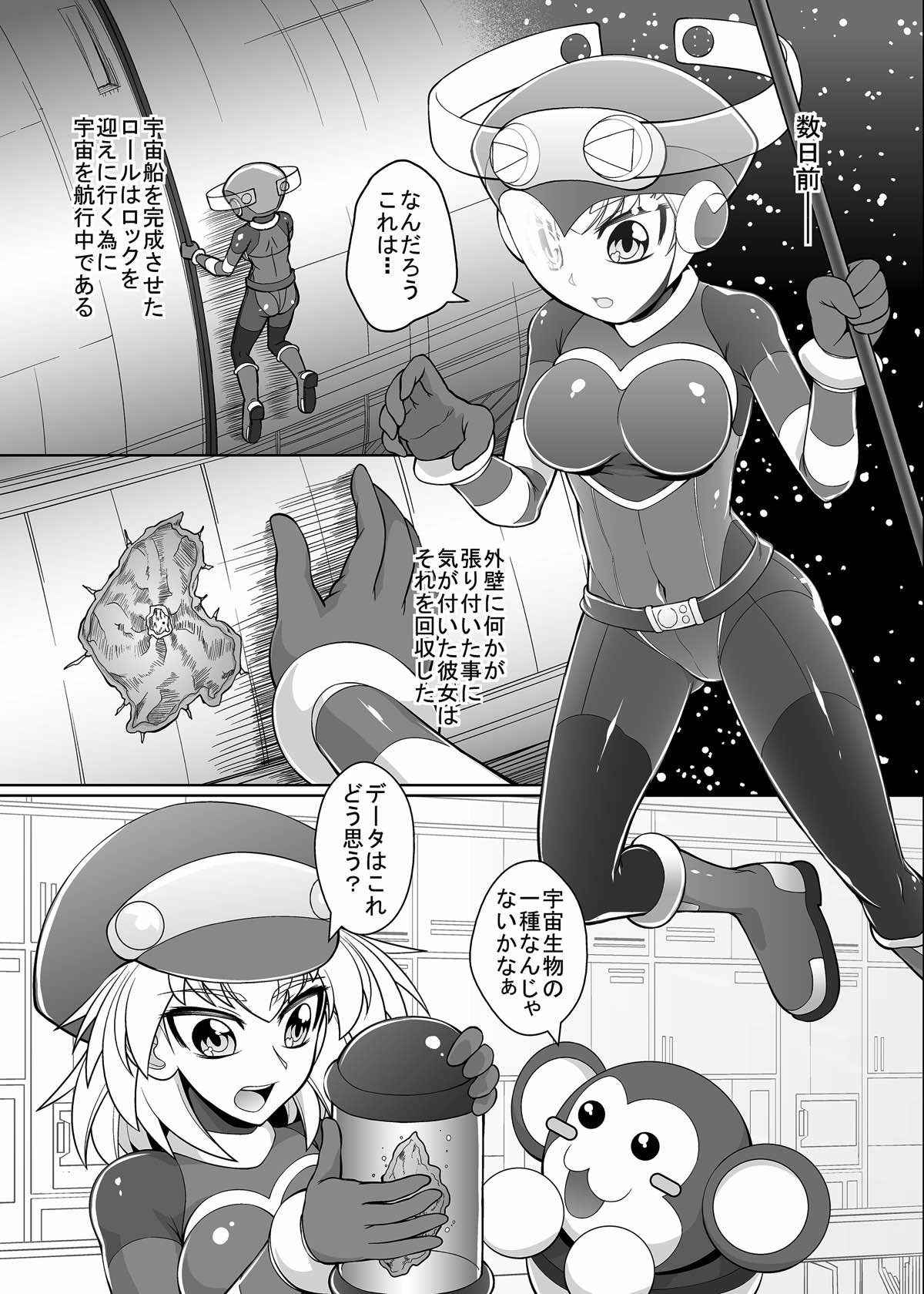 [Coffee Chazuke (Genjirou)] Tentacle Roll (Mega Man Legends) [Digital]