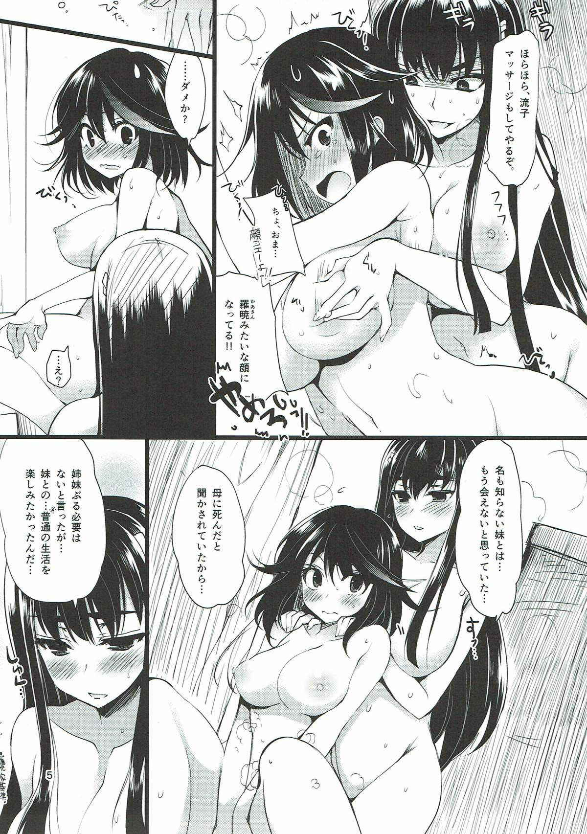 (COMIC1☆8) [Ninokoya (Ninoko)] Yuri la Kill (Kill la Kill)