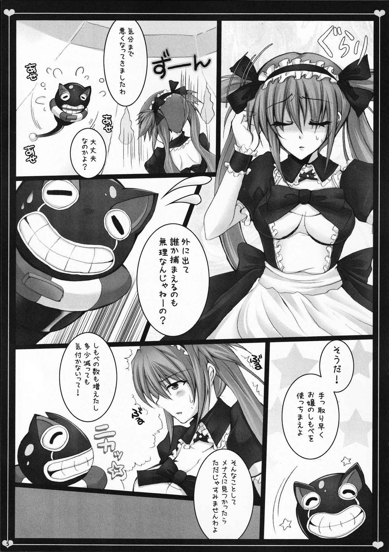 (C79) [DG Project (Tokonaru)] Maid Servant And curse (Queen's Blade)