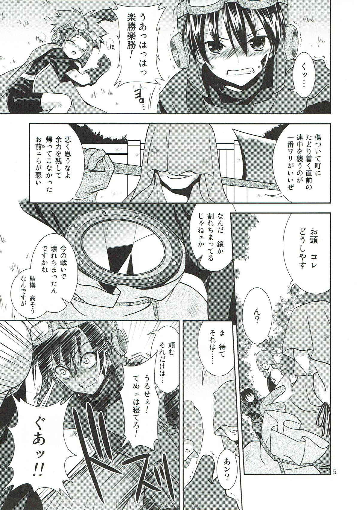 (COMIC1☆3) [Sorairo March (Narusawa Sora)] -The Endless World- Kono Hateshinaki Sekai. Joukan (Dragon Quest II)